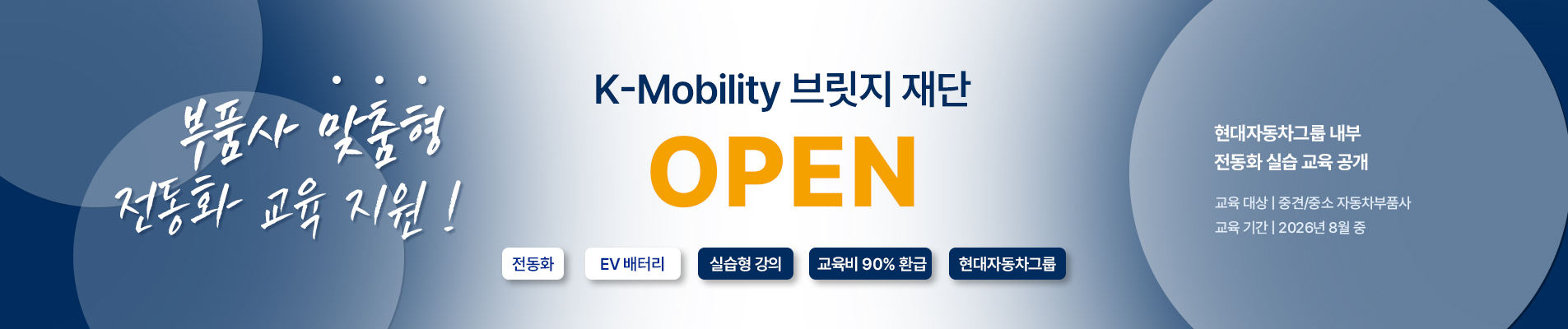 브릿지 재단
